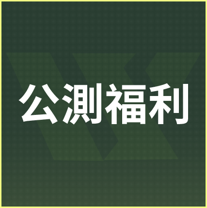 warline-zh-tw.powerfantasygames.com；公測福利