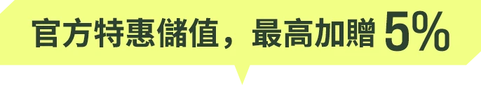 warline-zh-tw.powerfantasygames.com；官方特惠儲值，最高加贈 5%